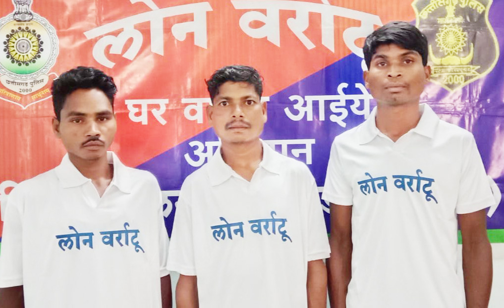 एक ईनामी समेत तीन नक्सलियों का समर्पण