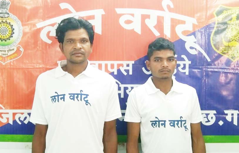 दो नक्सलियों ने किया समर्पण