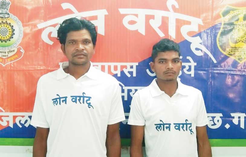 दो नक्सलियों ने किया समर्पण