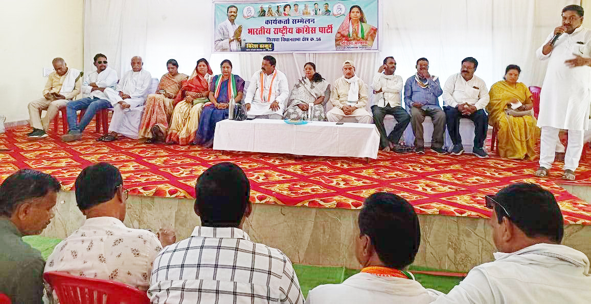 नगरी में कार्यकर्ता सम्मेलन, कांकेर लोकसभा फतेह करने का संकल्प