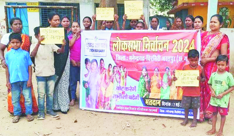 वोट डालने जाना है, हमें अपना फर्ज निभाना है