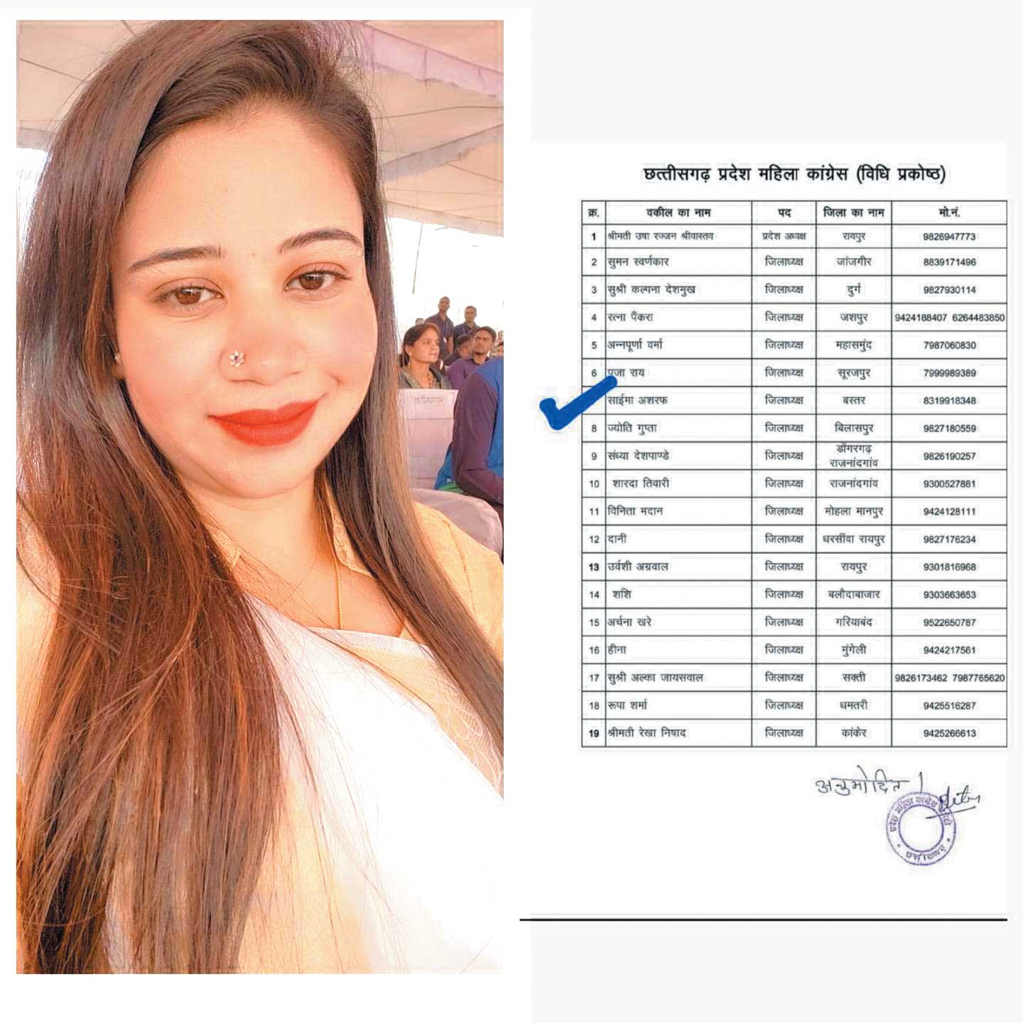 सायमा बनीं महिला कॉंग्रेस बस्तर जिला विधि प्रकोष्ठ की अध्यक्ष