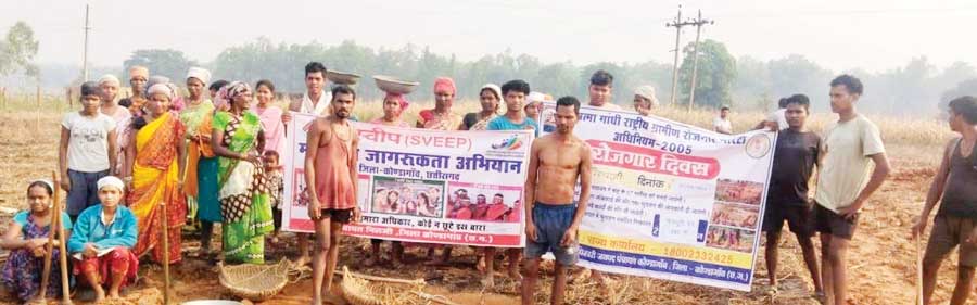 मनरेगा मजदूरों ने लिया मतदान करने का संकल्प मनरेगा मजदूरों ने लिया मतदान करने का संकल्प