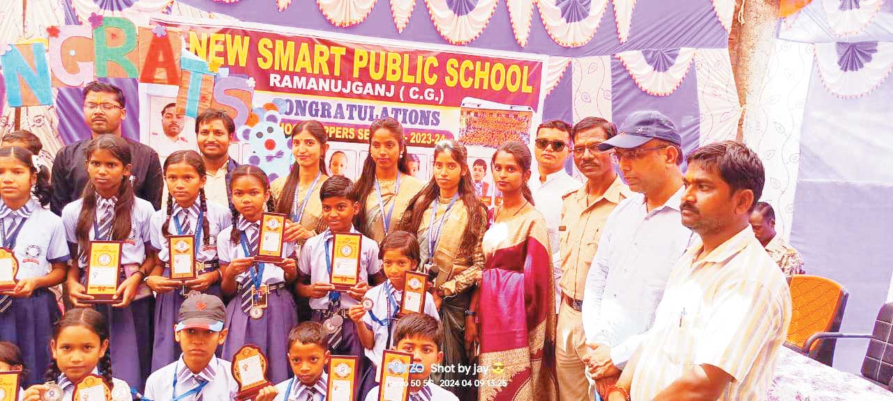 न्यू स्मार्ट पब्लिक स्कूल में वार्षिक पुरस्कार वितरण समारोह