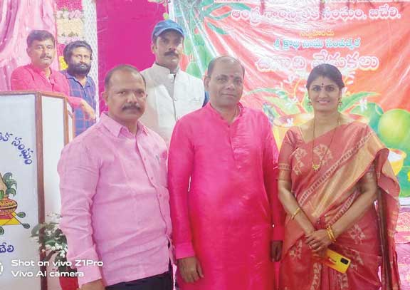 उगादी पर्व हर्षोल्लास से मनाया