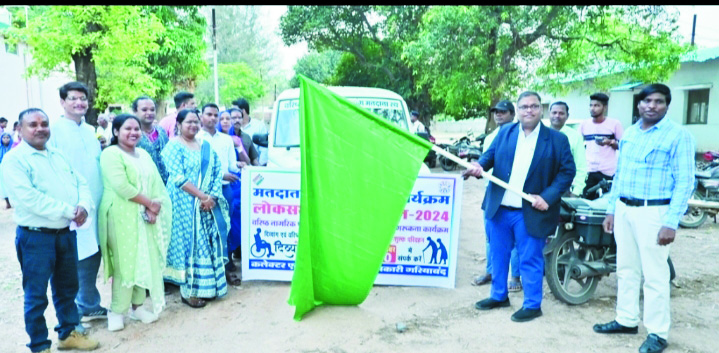 कलेक्टर ने झंडी दिखा दिव्यांग रथ किया रवाना, मतदाता जागरूकता रैली भी कलेक्टर ने झंडी दिखा दिव्यांग रथ किया रवाना, मतदाता जागरूकता रैली भी