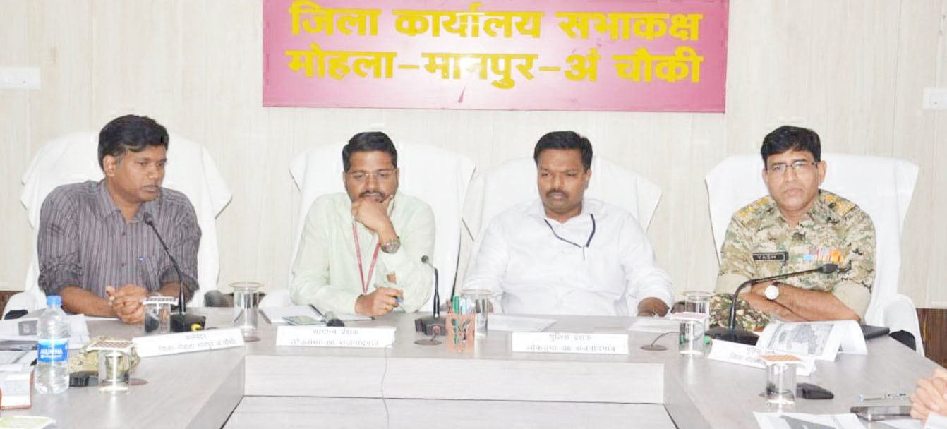 सामान्य प्रेक्षक ने ली माइक्रो ऑब्जर्वर की बैठक