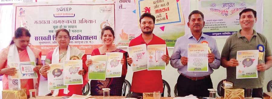 अणुव्रत विश्व भारती सोसायटी द्वारा मतदाता जागरूकता कार्यक्रम अणुव्रत विश्व भारती सोसायटी द्वारा मतदाता जागरूकता कार्यक्रम