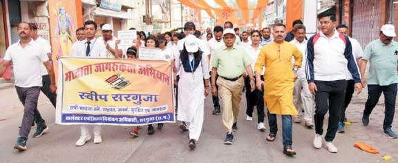स्वीप सरगुजा व फिट कॉफ फिट सिटी ने निकली मतदाता जागरूकता रैली स्वीप सरगुजा व फिट कॉफ फिट सिटी ने निकली मतदाता जागरूकता रैली