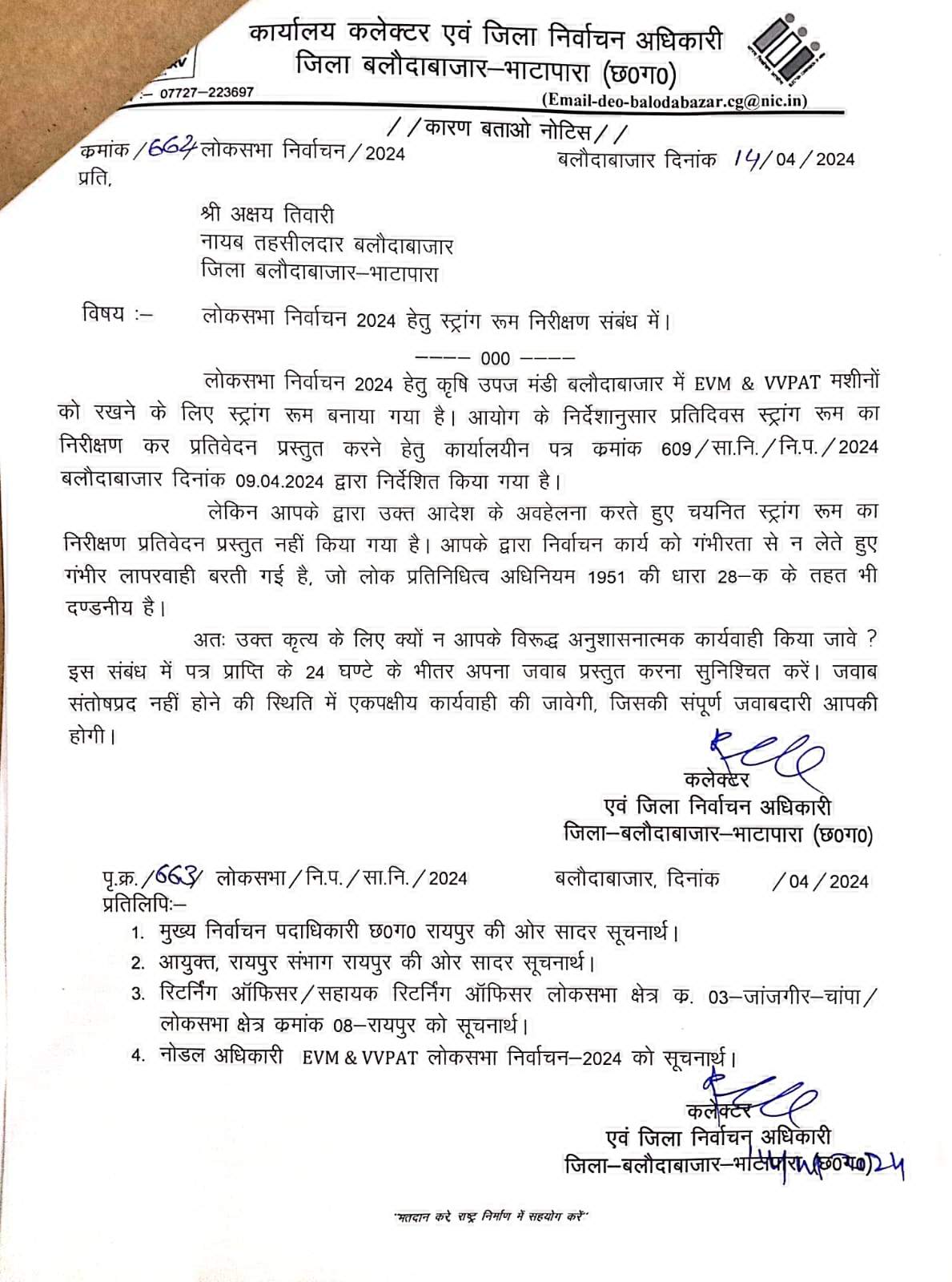 चुनावी काम में लापरवाही, 3 को नोटिस चुनावी काम में लापरवाही, 3 को नोटिस