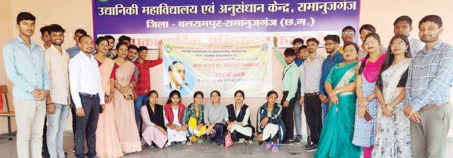 उद्यानिकी कॉलेज में धूमधाम से मनाई अम्बेडकर जयंती