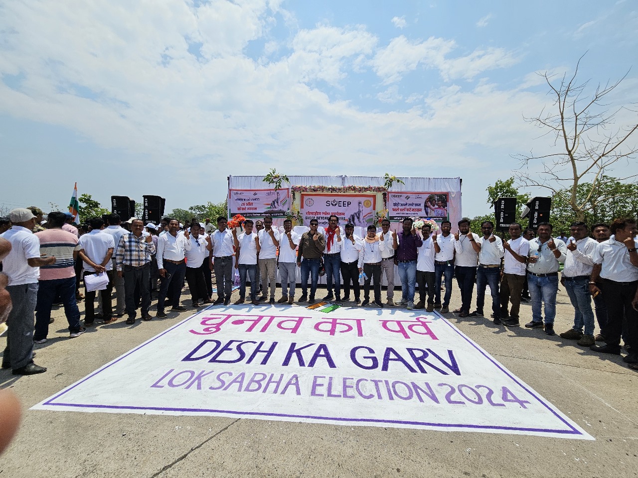 छत्तीसगढ़ -महाराष्ट्र के दो जिलों ने स्वीप के लिए की ऐतिहासिक पहल छत्तीसगढ़ -महाराष्ट्र के दो जिलों ने स्वीप के लिए की ऐतिहासिक पहल