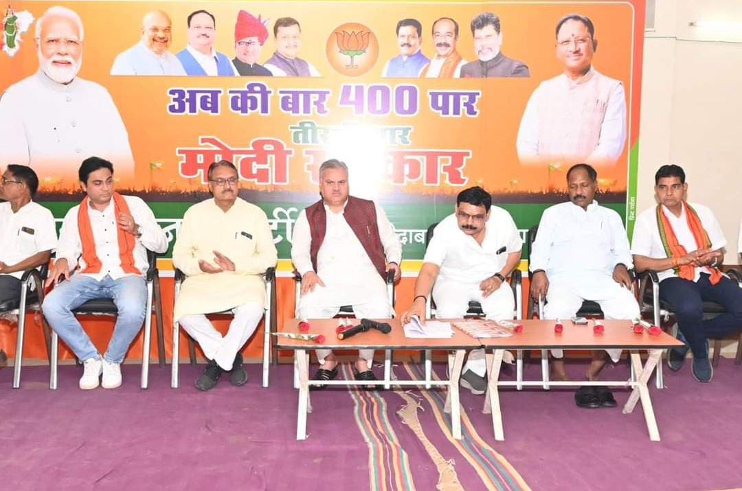 भाजपा विस चुनाव प्रबंधन समिति की संयुक्त बैठक