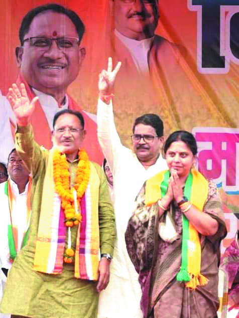 विकसित भारत और देश को दुनिया की तीसरी आर्थिक शक्ति के रूप में खड़ा करने का चुनाव है- साय विकसित भारत और देश को दुनिया की तीसरी आर्थिक शक्ति के रूप में खड़ा करने का चुनाव है- साय