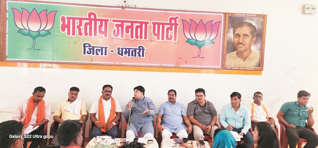 23 को मोदी की जनसभा धमतरी में, तैयारियों में जुटे भाजपाई