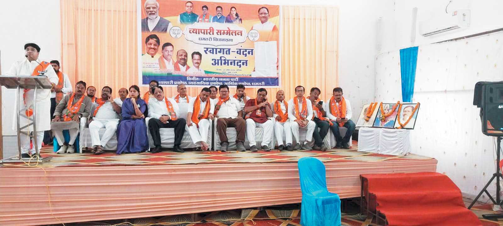 भाजपा का व्यापारी सम्मलेन भाजपा का व्यापारी सम्मलेन