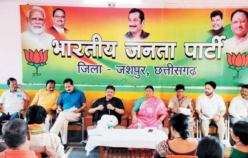 आमचुनाव : प्रचार अभियान को लेकर हुई बैठक