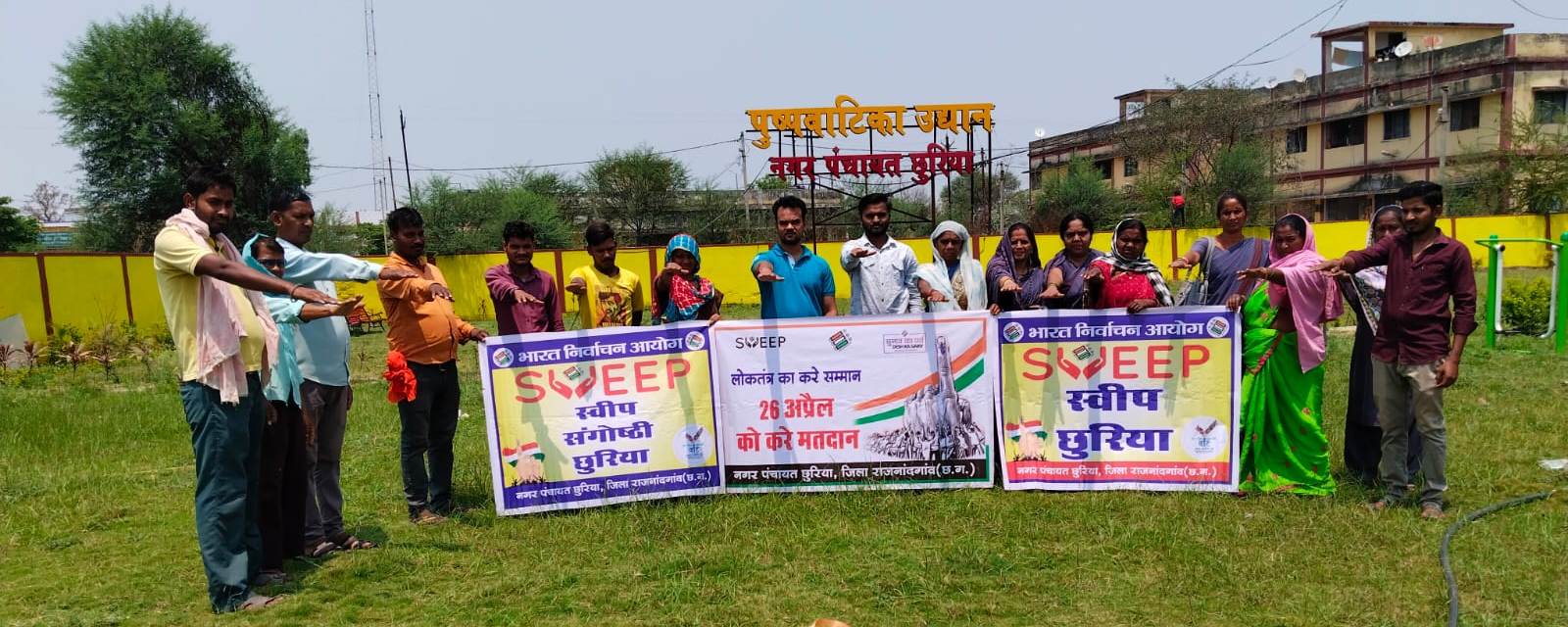 छुरिया नपं के क्षेत्रों में स्वीप संगोष्ठी छुरिया नपं के क्षेत्रों में स्वीप संगोष्ठी