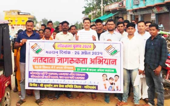 नोटा का इस्तेमाल न कर नागरिक होने की जिम्मेदारी निभाएं नोटा का इस्तेमाल न कर नागरिक होने की जिम्मेदारी निभाएं