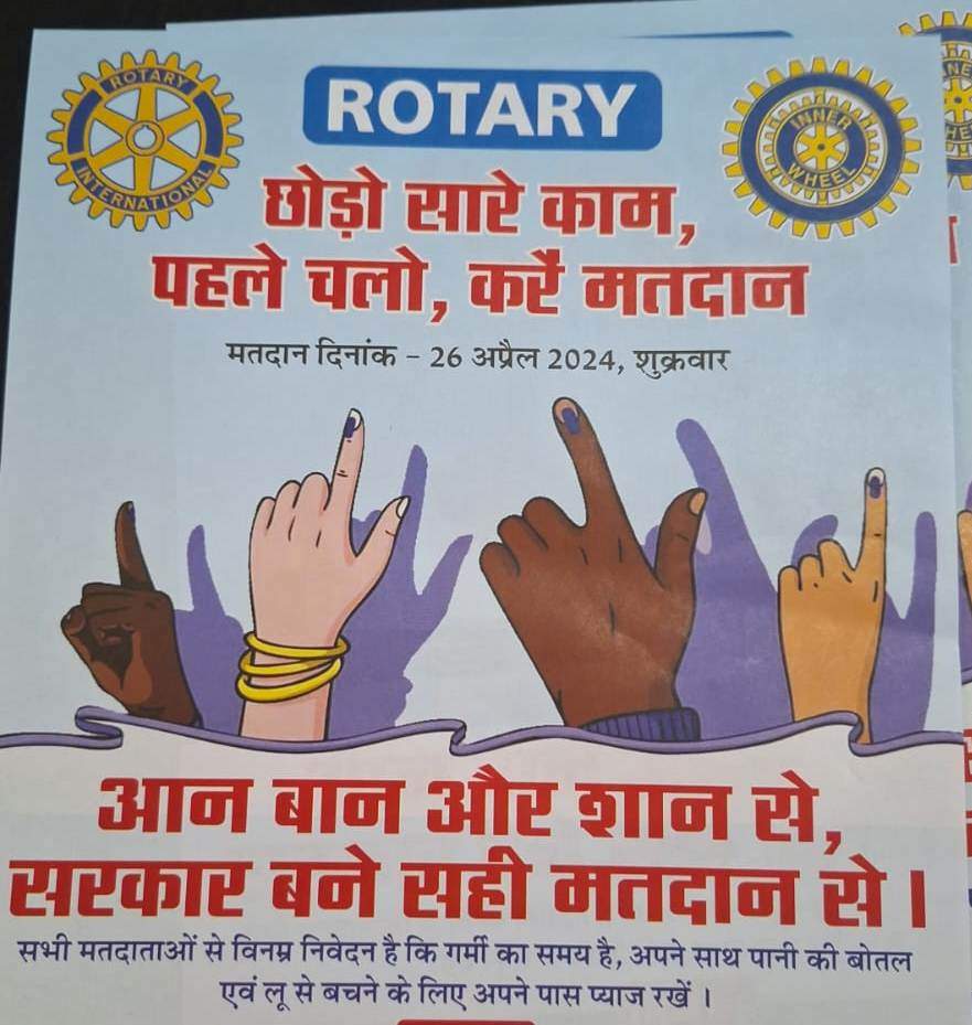 दूसरे जिले में काम करने गए मजदूरों को घर आकर मतदान करने की अपील