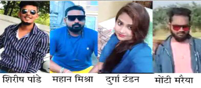 पुलिस के गले की हड्डी बना हनी ट्रैप कांड