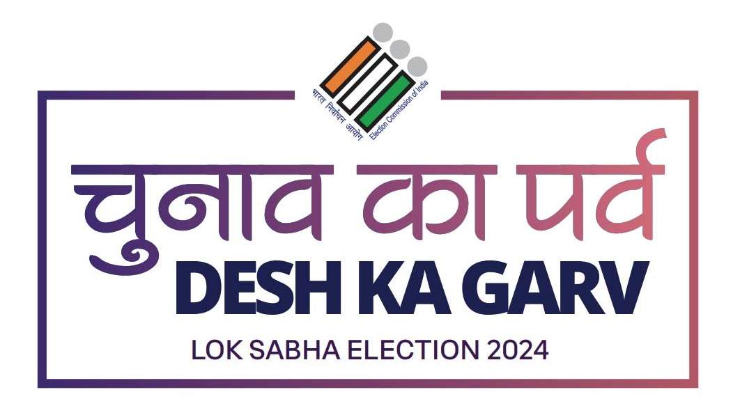 मतदान के लिए प्रेरित करने व्यापारियों ने की अनूठी पहल मतदान के लिए प्रेरित करने व्यापारियों ने की अनूठी पहल