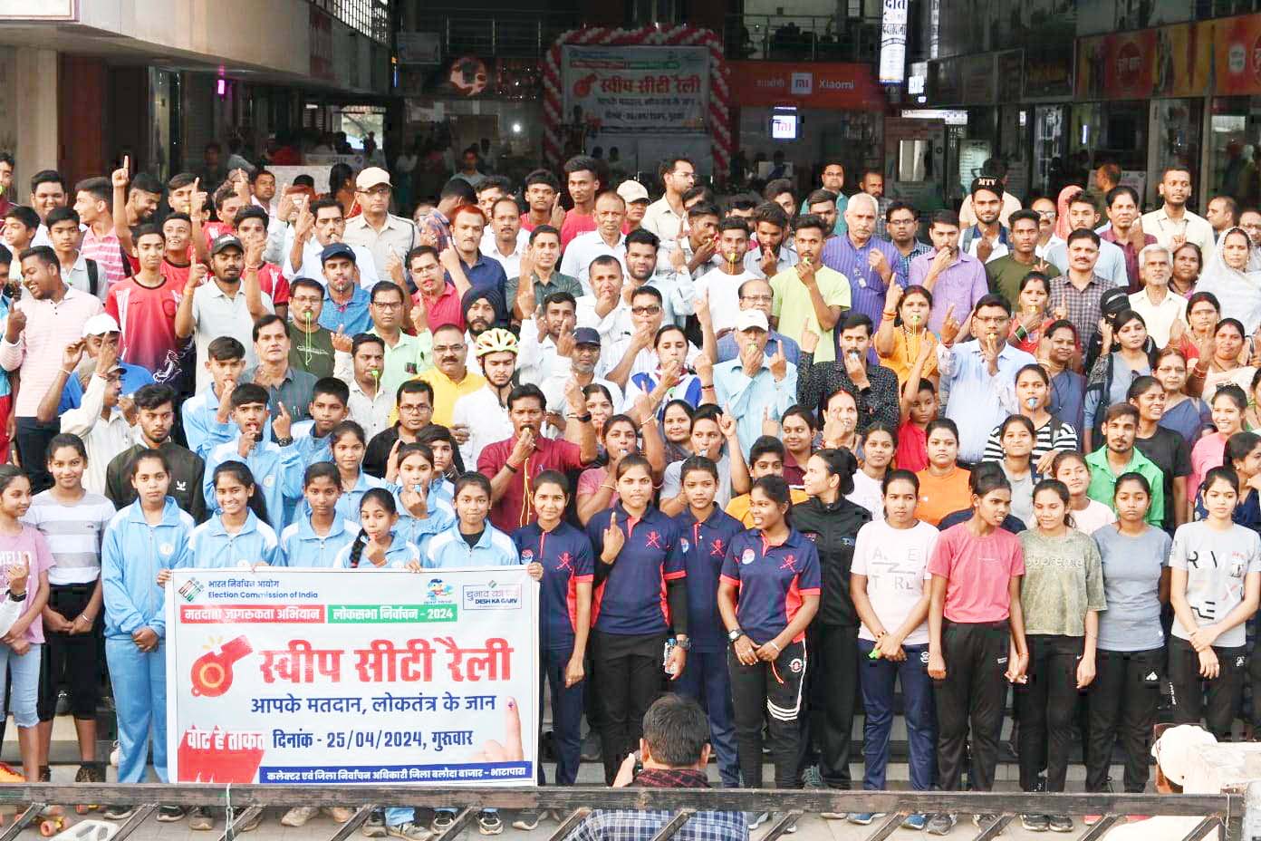 मतदान का अलख जगाने निकाली स्वीप सीटी रैली, डेढ़ किमी तक रैली में बजाई सीटी