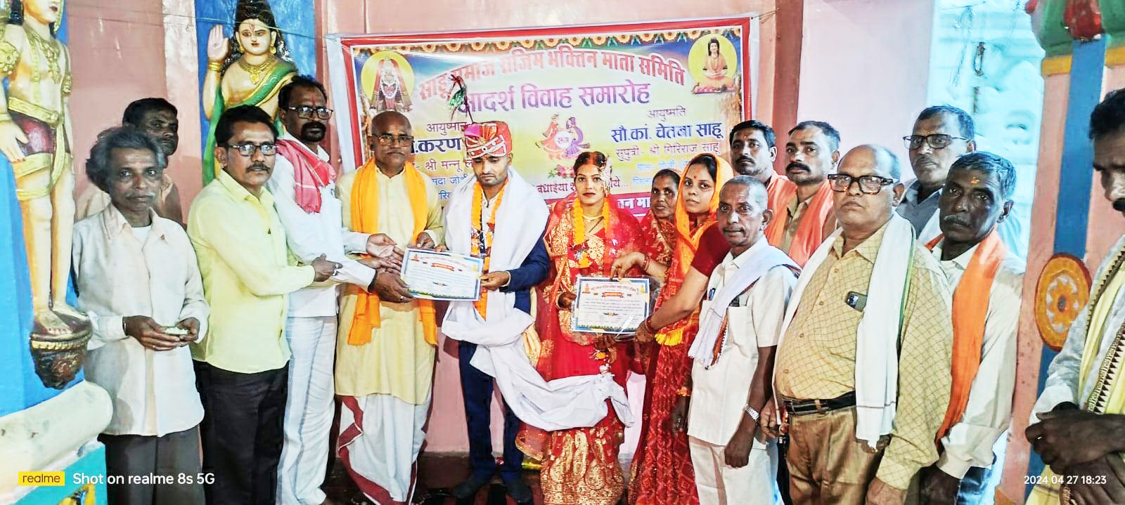राजिम भक्तिन माता मंदिर परिसर में आदर्श विवाह समारोह राजिम भक्तिन माता मंदिर परिसर में आदर्श विवाह समारोह