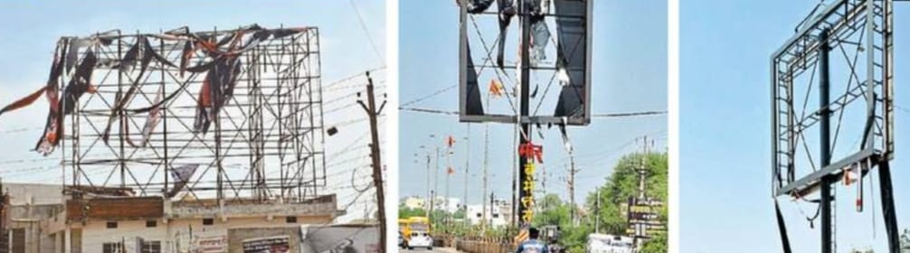 विज्ञापन होर्डिंग से लोग परेशान 