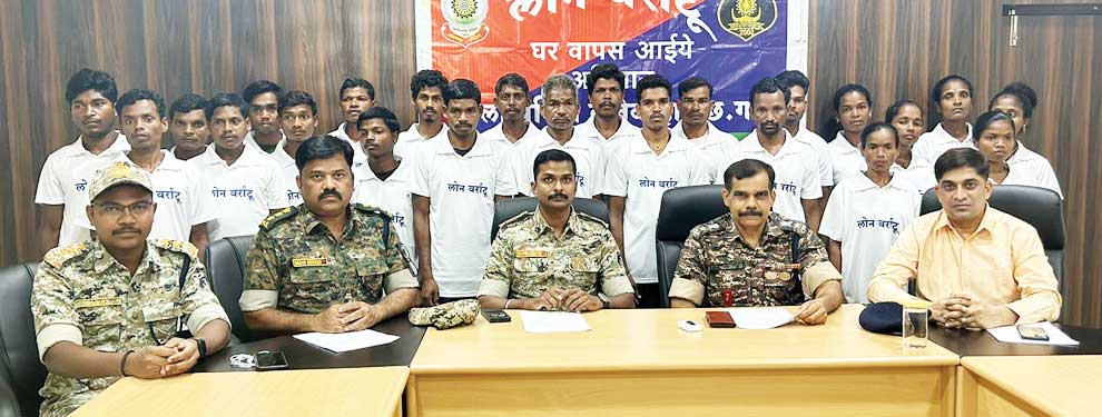 23 नक्सलियों का समर्पण