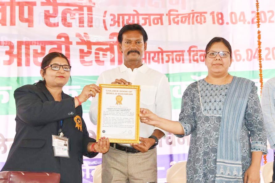 स्वीप अंतर्गत 1 माह के भीतर 5 गोल्डन बुक ऑफ वल्र्ड रिकॉर्ड्स से सम्मानित होने वाला पहला जिला बना बलौदाबाजार 