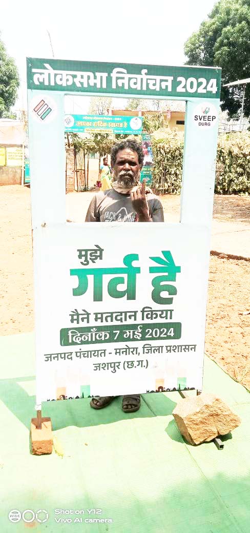 विशेष पिछड़ी जनजाति पहाड़ी कोरवा  मतदाताओं में उत्साह