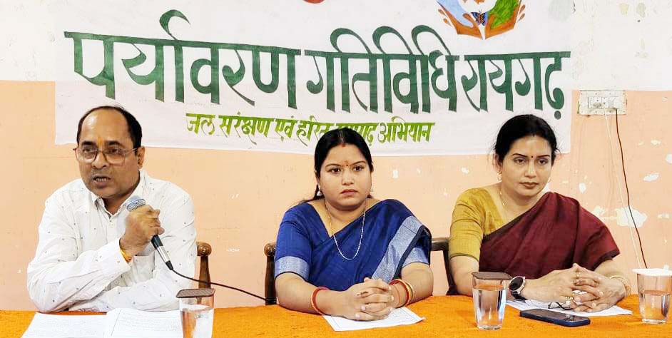 रायगढ़ को हरियाली की चादर ओढ़ाने  होंगी पर्यावरण गतिविधियां