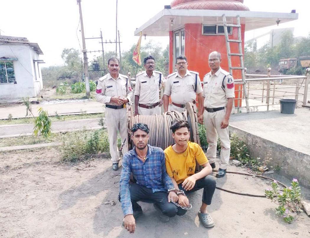 प्लांट से चोरी 250 मीटर कॉपर वायर के साथ दो बंदी प्लांट से चोरी 250 मीटर कॉपर वायर के साथ दो बंदी