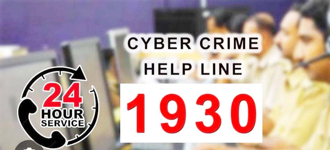 ठगी होने पर शीघ्र कर सकते हैं साइबर नंबर पर शिकायत