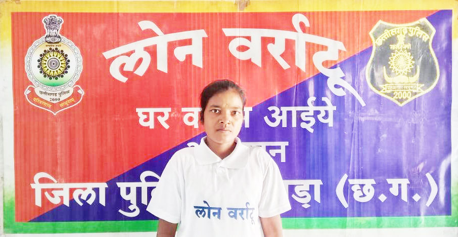 महिला नक्सली  का समर्पण 