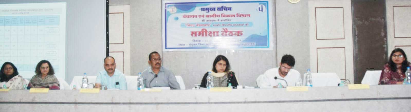 मेरा गांव अच्छा है की रूपरेखा तैयार प्रमुख सचिव ने की बिंदुवार समीक्षा मेरा गांव अच्छा है की रूपरेखा तैयार प्रमुख सचिव ने की बिंदुवार समीक्षा