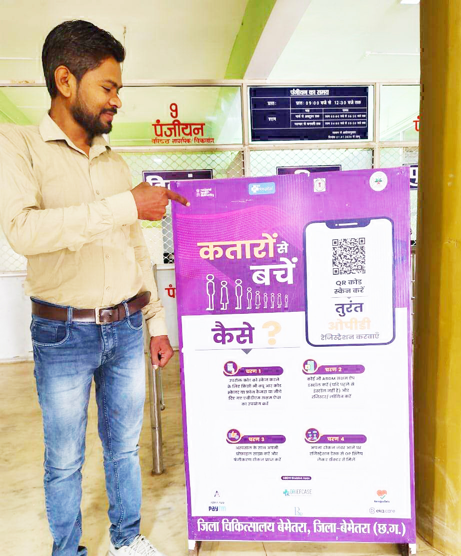 मरीजों को ओपीडी पर्ची के लिए लाइन लगाने  की जरूरत नहीं, आभा एप शुरू  