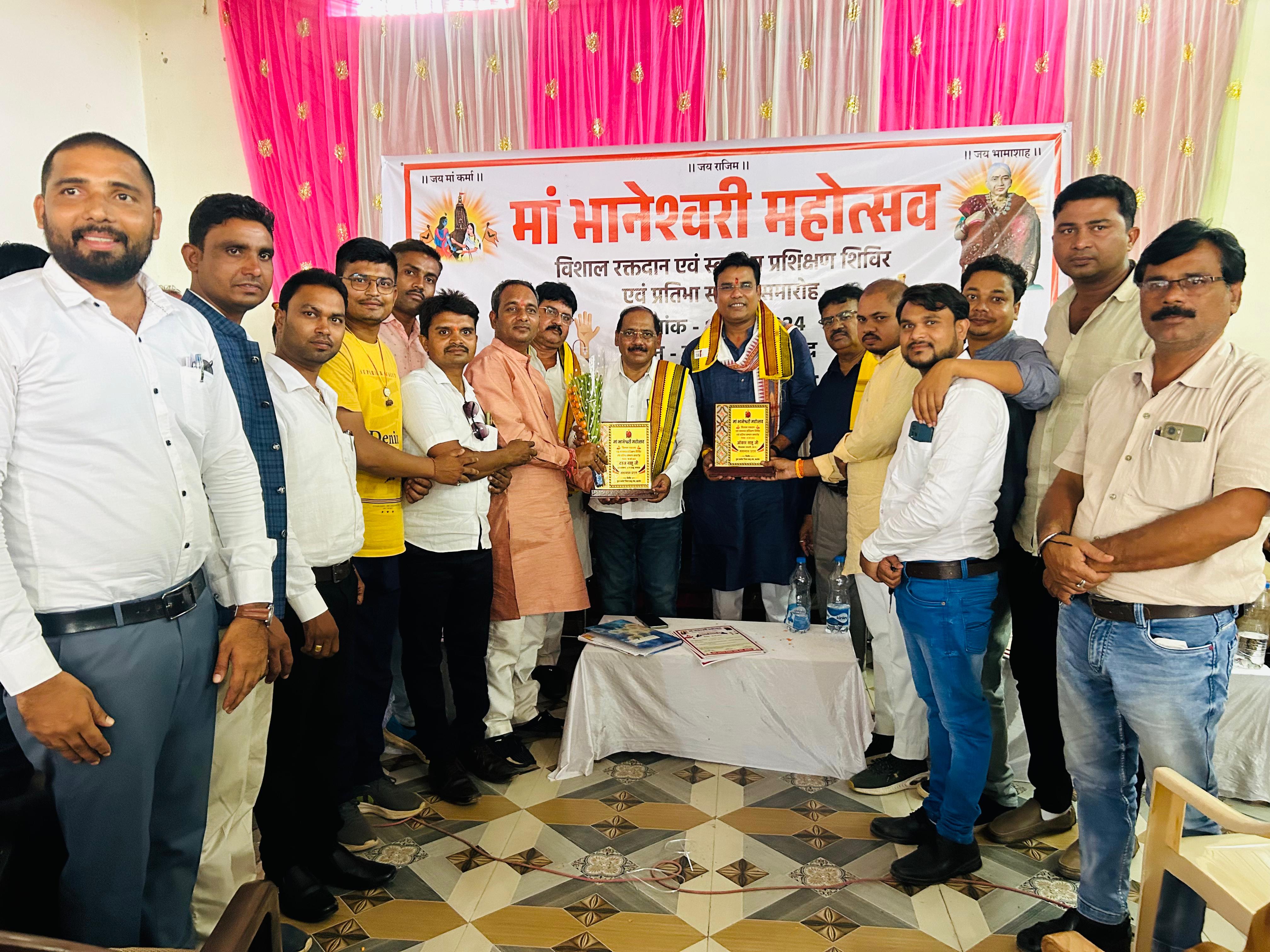 मां भानेश्वरी महोत्सव: रक्तदान स्वास्थ्य प्रशिक्षण कार्यक्रम मां भानेश्वरी महोत्सव: रक्तदान स्वास्थ्य प्रशिक्षण कार्यक्रम