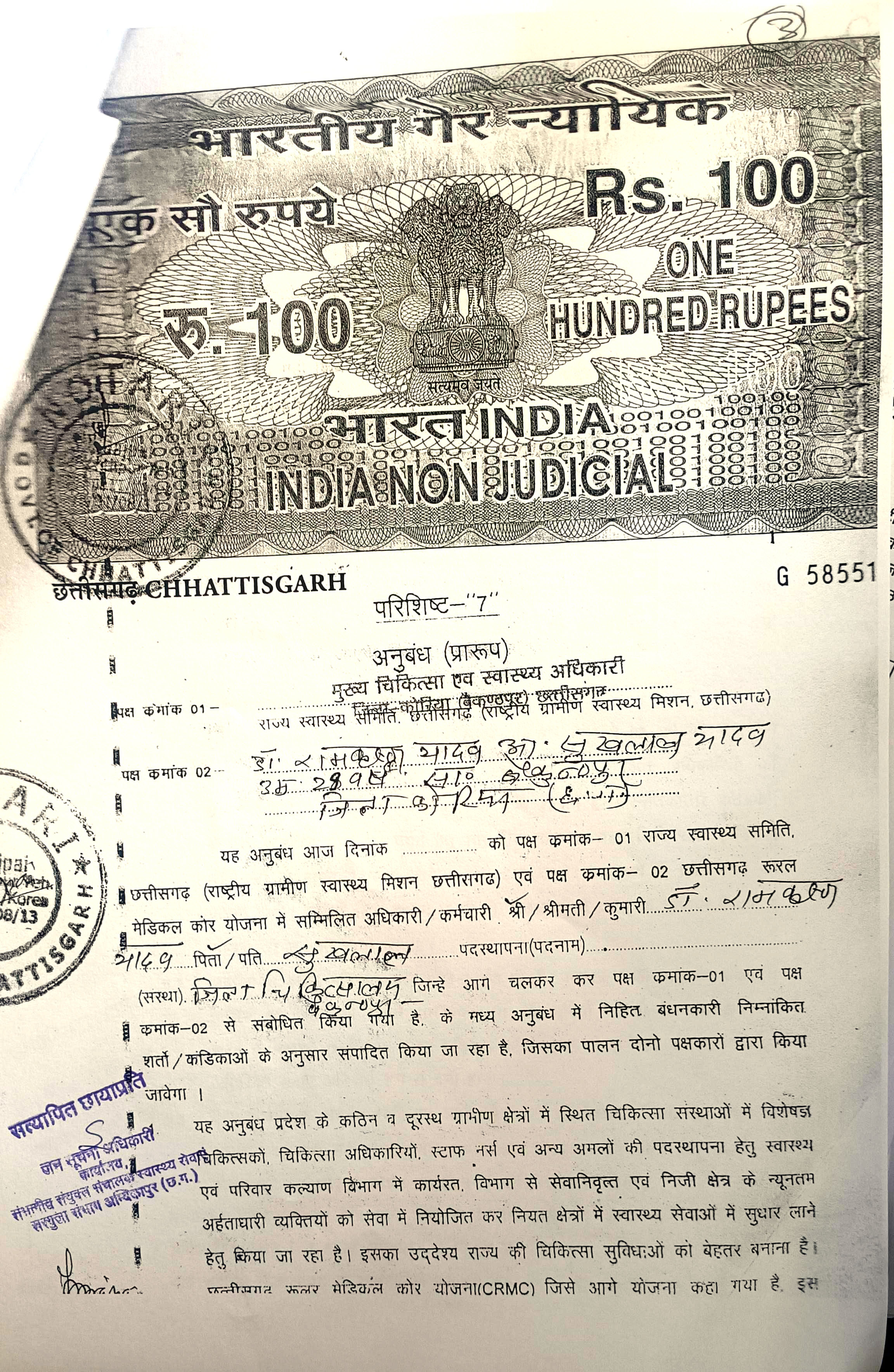 नियम विरूद्ध 7 लाख से ज्यादा प्रोत्साहन राशि देने की सही मिली शिकायत नियम विरूद्ध 7 लाख से ज्यादा प्रोत्साहन राशि देने की सही मिली शिकायत