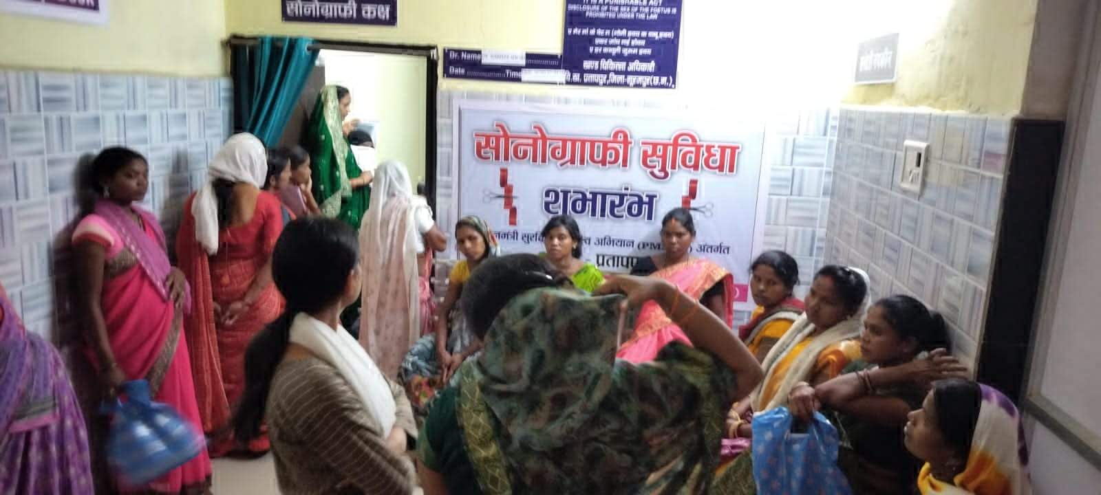 गर्भवतियों की सोनोग्राफी जांच  के नाम पर जान से खिलवाड़