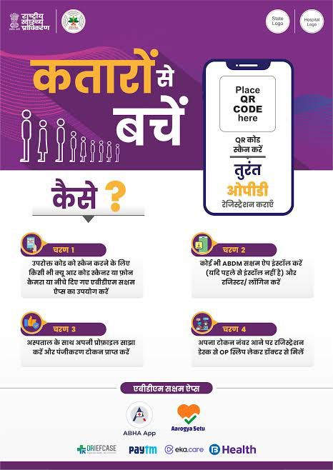 स्वास्थ्य सुविधा के क्षेत्र में नई पहल