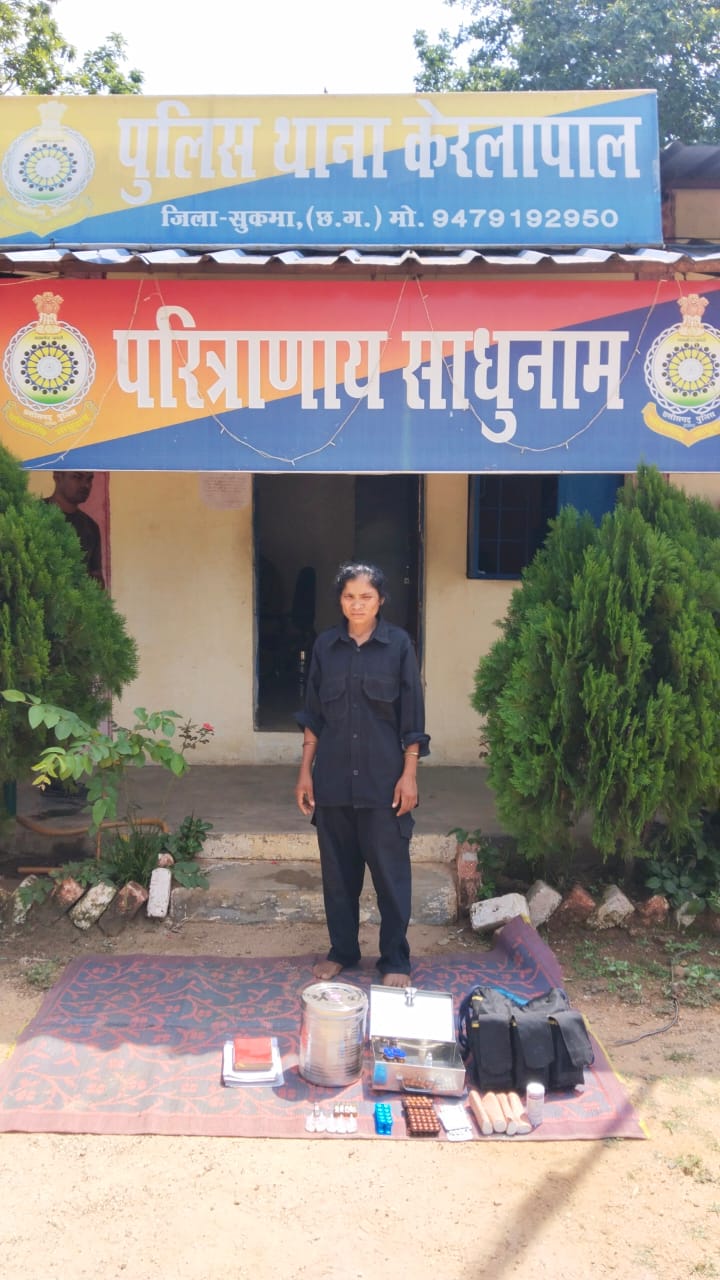 ईनामी महिला नक्सली गिरफ्तार, 5 लाख रूपये का घोषित ईनाम  