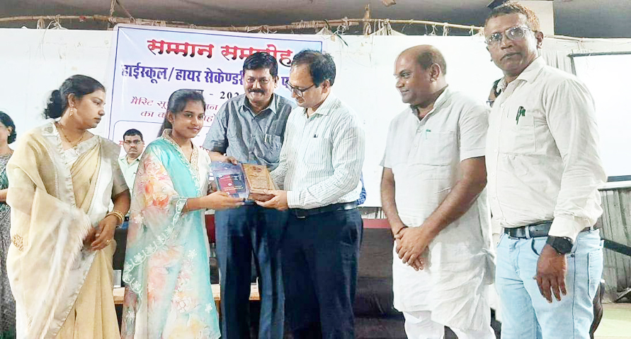 प्रावीण्य सूची में स्थान प्राप्त विद्यार्थियों का सम्मान