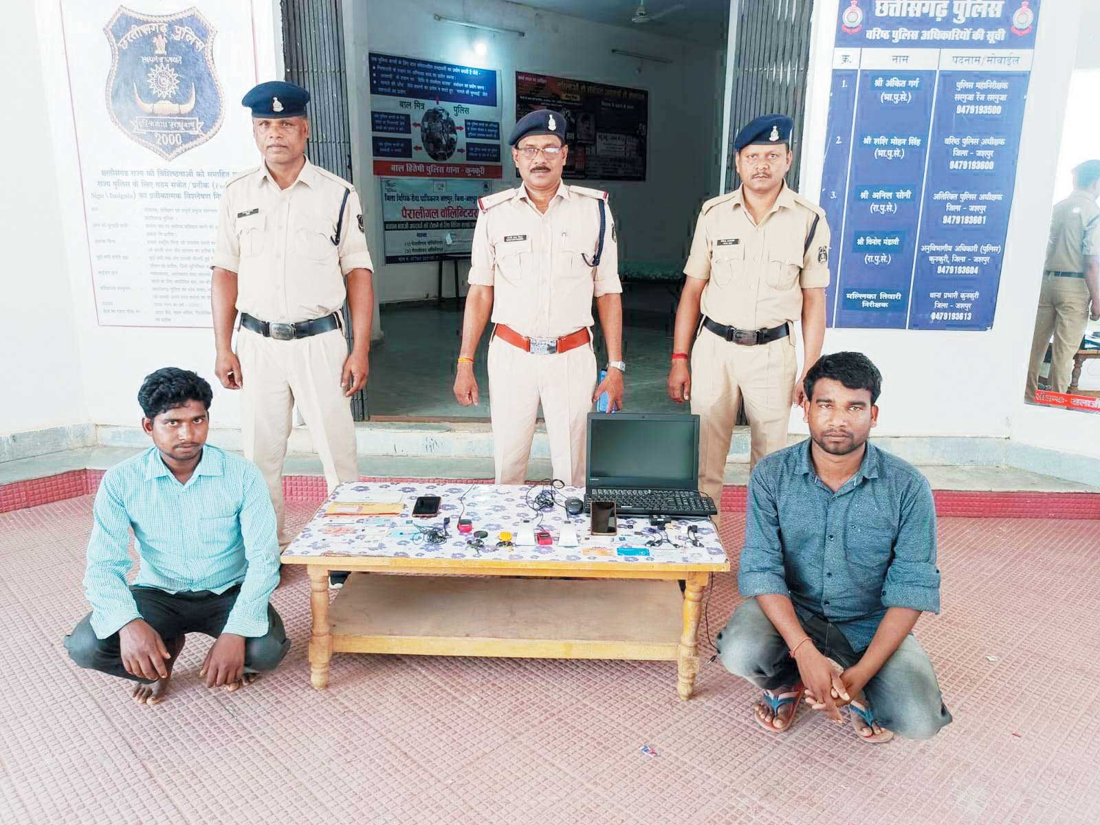 पीएम आवास योजना के नाम पर ठगी, दो गिरफ्तार