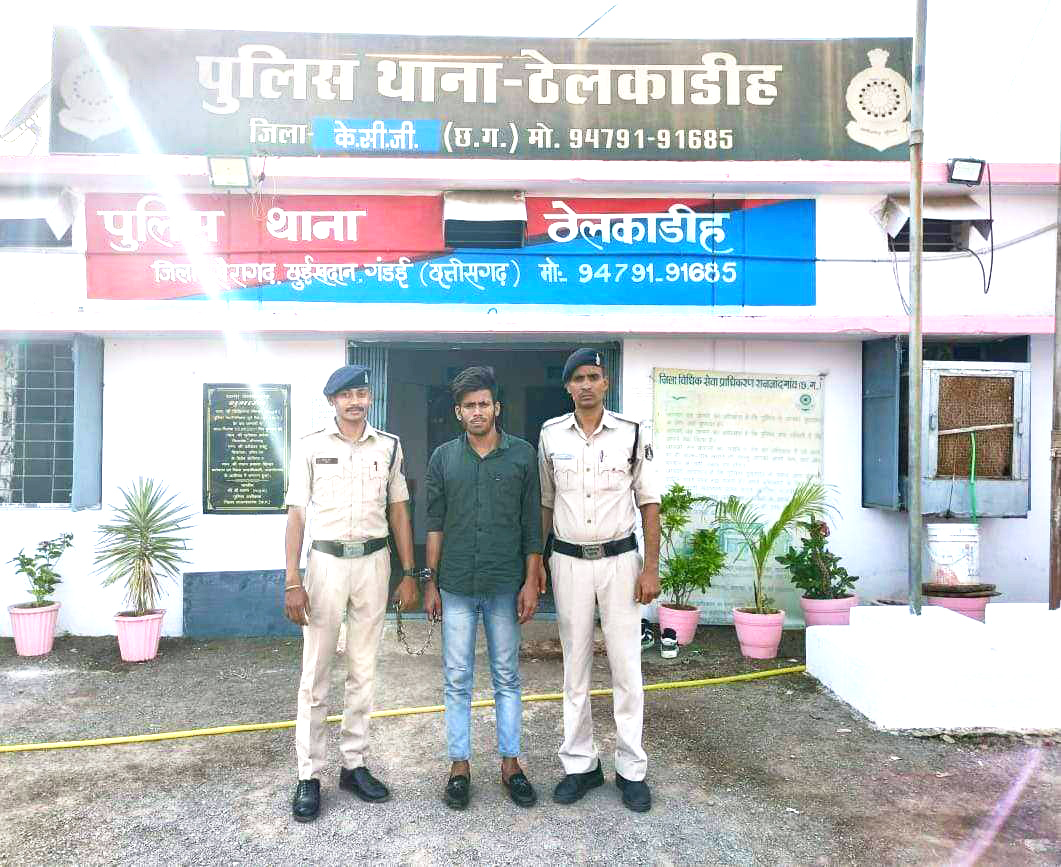 नाबालिग को भगाने वाला आरोपी भोपाल से गिरफ्तार