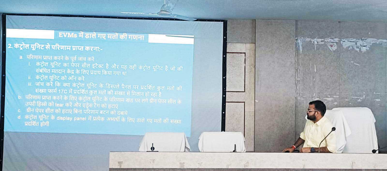 गंभीरता से करें मतगणना, प्रशिक्षण में दिए निर्देश