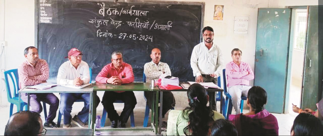 शिक्षा सत्र की तैयारियों को लेकर बैठक