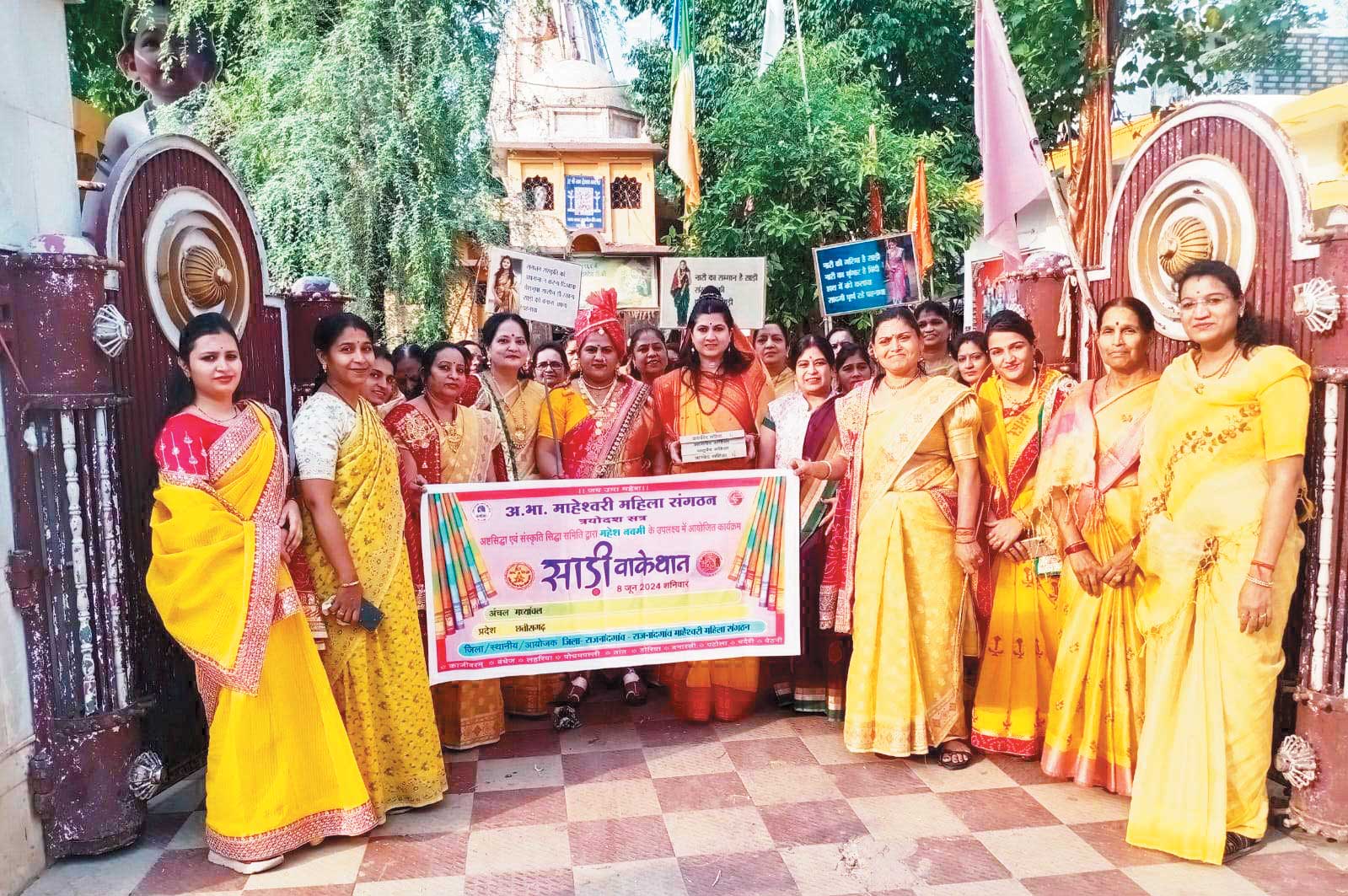 साड़ी वाकेथान का आयोजन