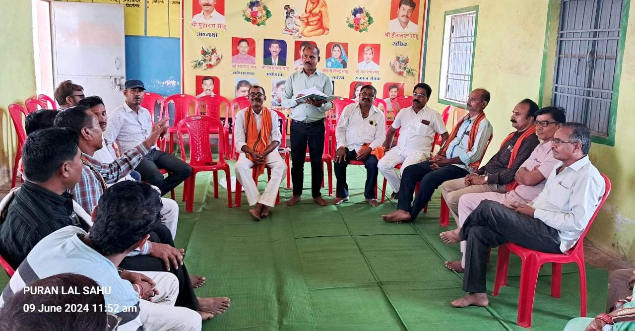 परिक्षेत्र साहू समाज चम्पारण नवागांव की कार्यकारिणी बैठक